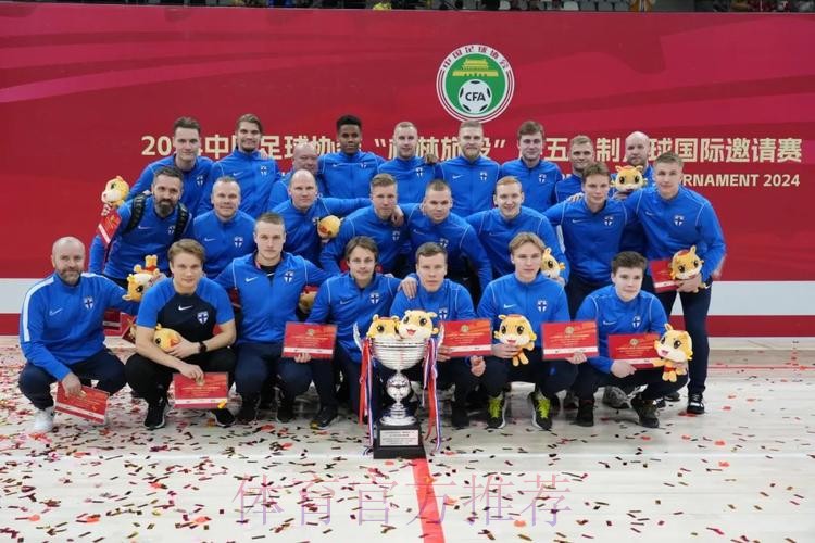 2024中国足协五人制足球国际邀请赛将在榆林开赛